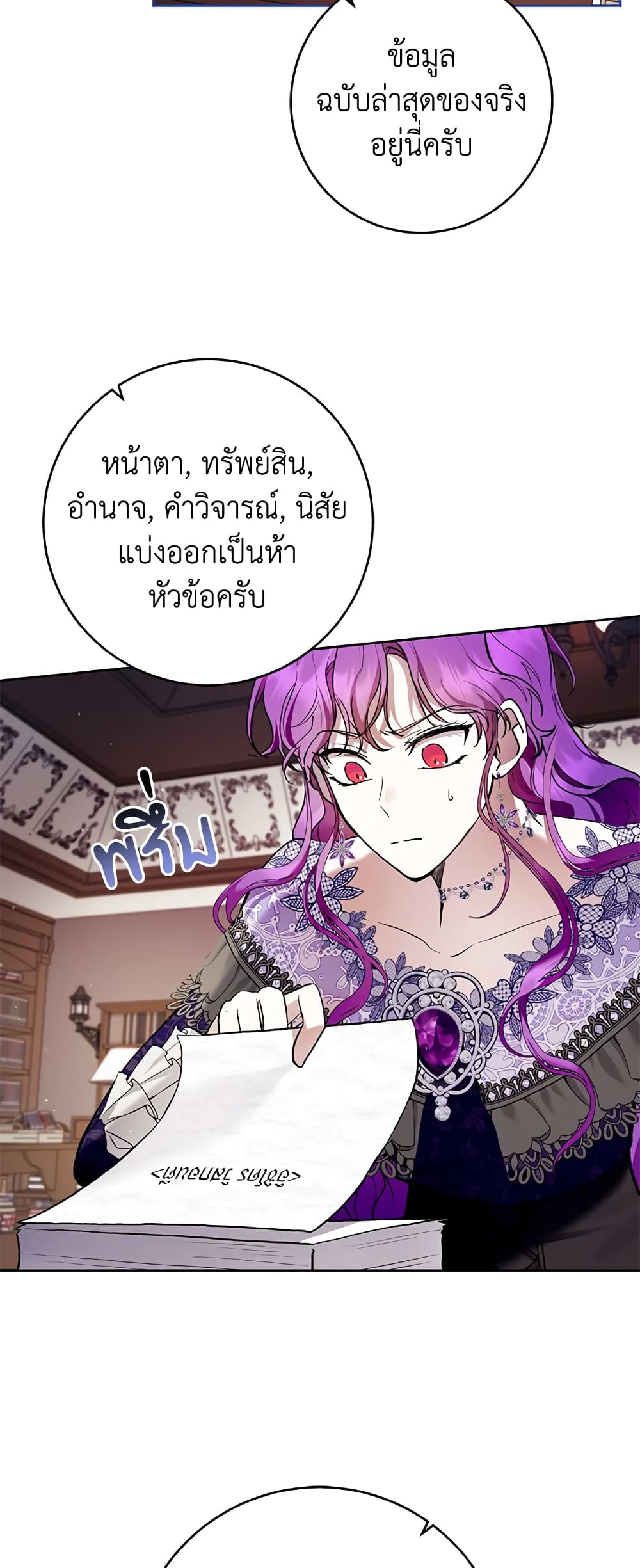 What’s Wrong With Being the Villainess 35-35
