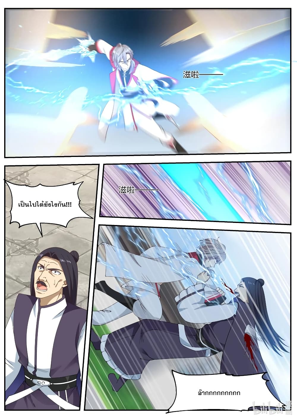 Martial God Asura 81-ความร่วมมือ