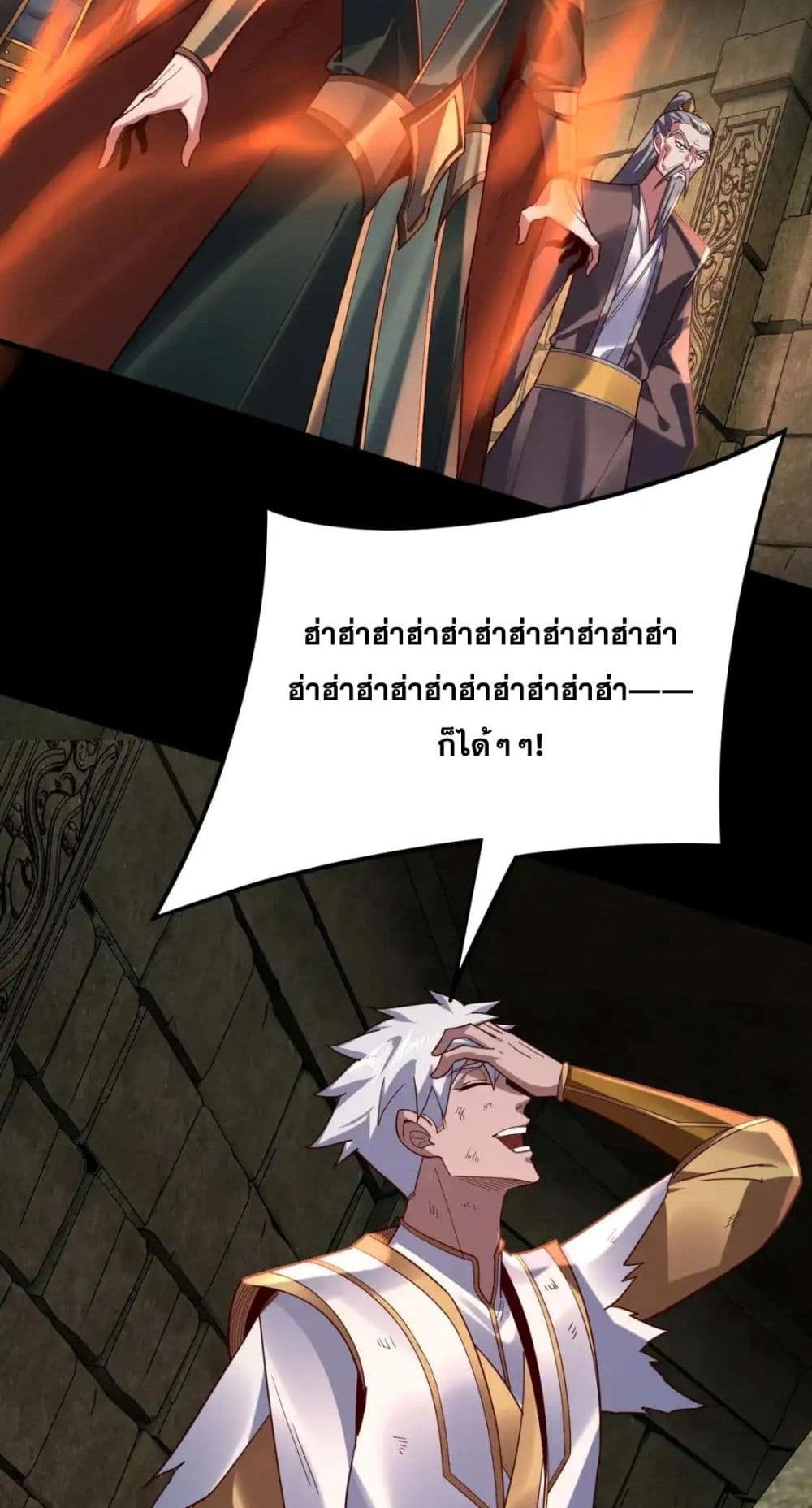 Villain is here 112-112