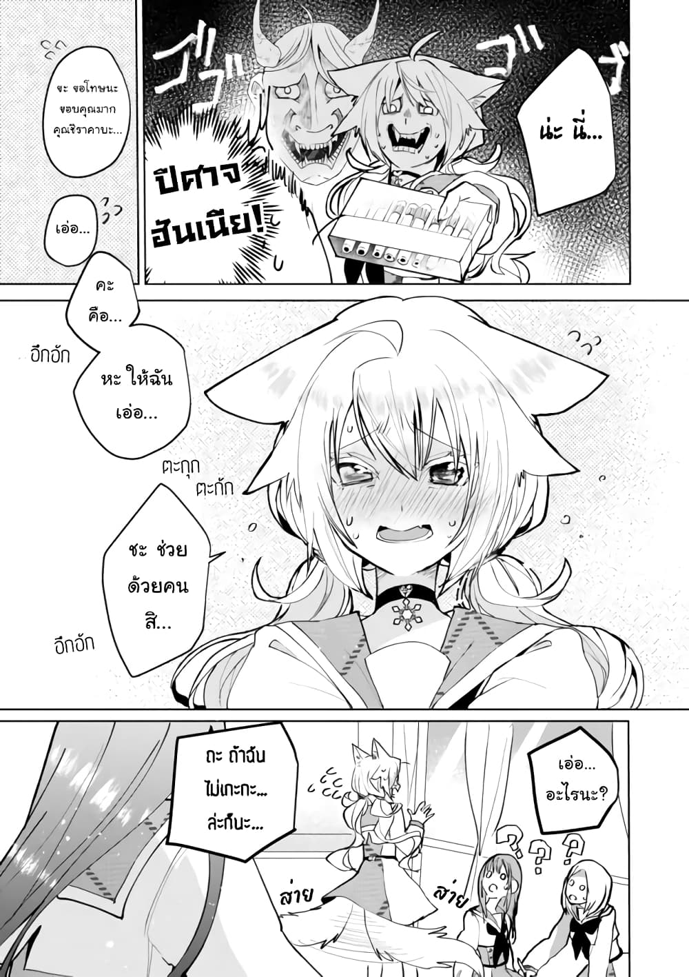 Nekomusume Shoukougun 62-การจัดเตรียมกับพ้องเพื่อน