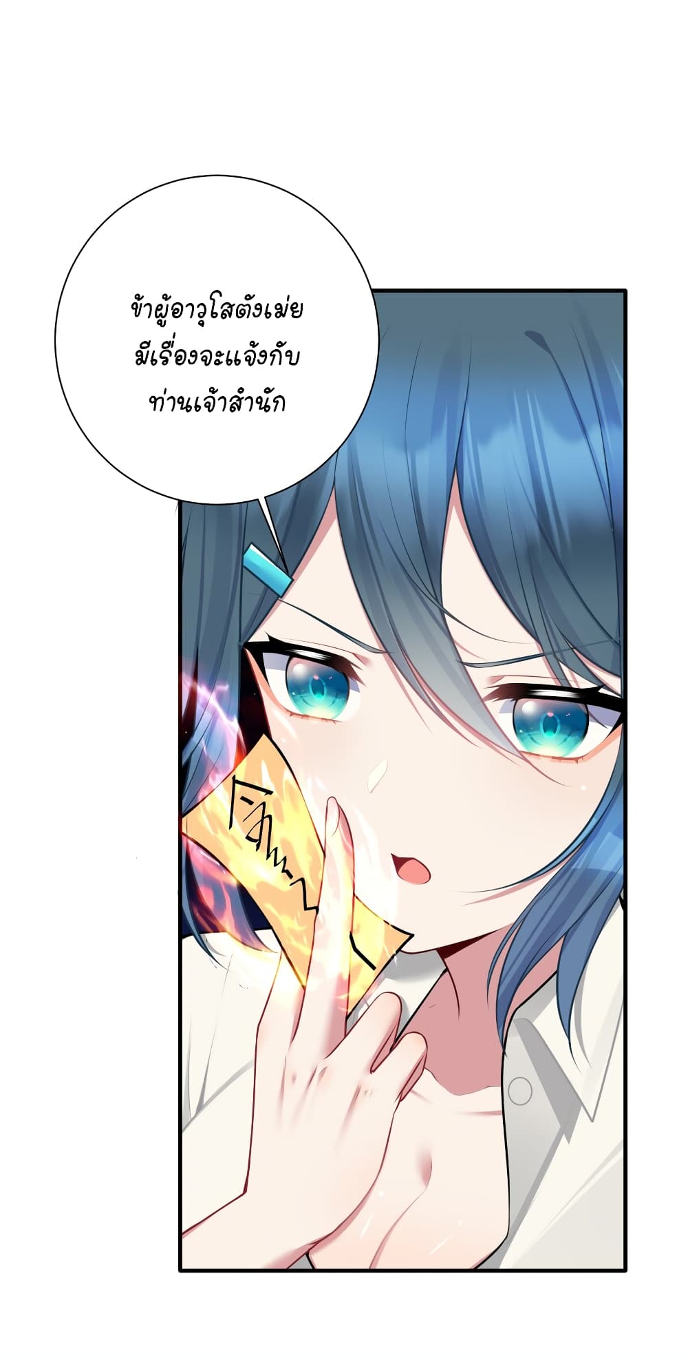 What Happended? Why I become to Girl? 110-110