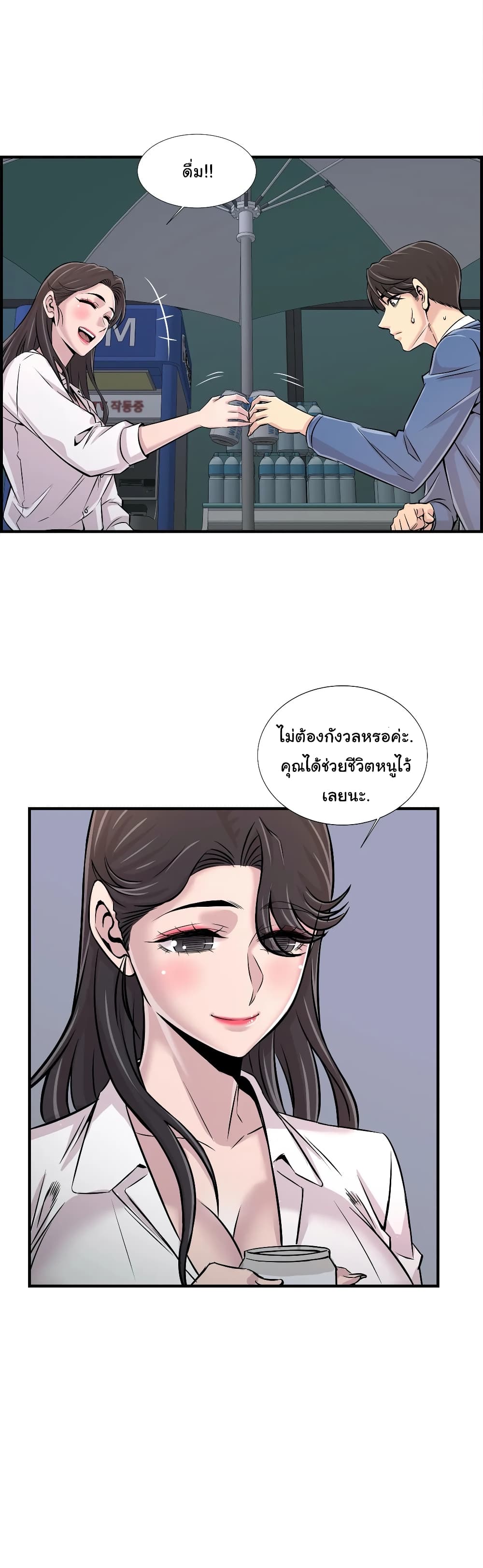 Daechidong Romance 27-27