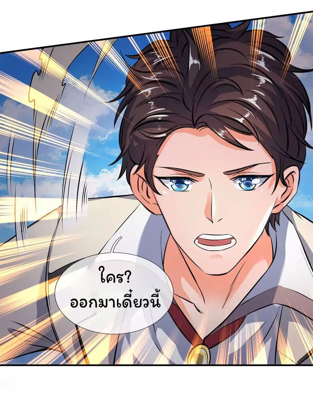 Eternal god King 13-13