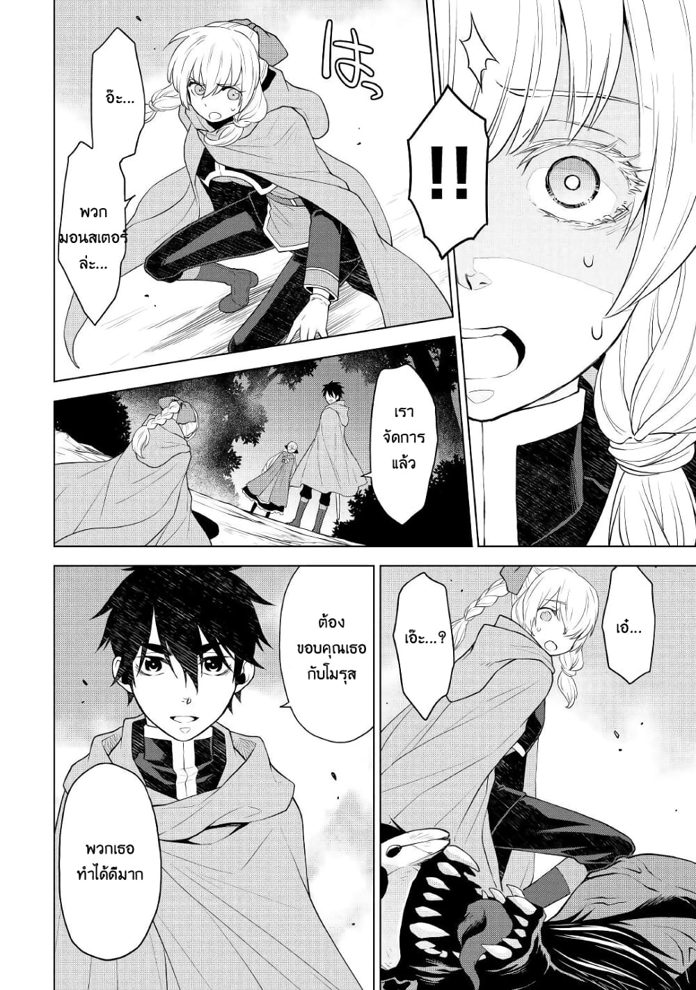 Hiraheishi wa Kako o Yumemiru 55-55