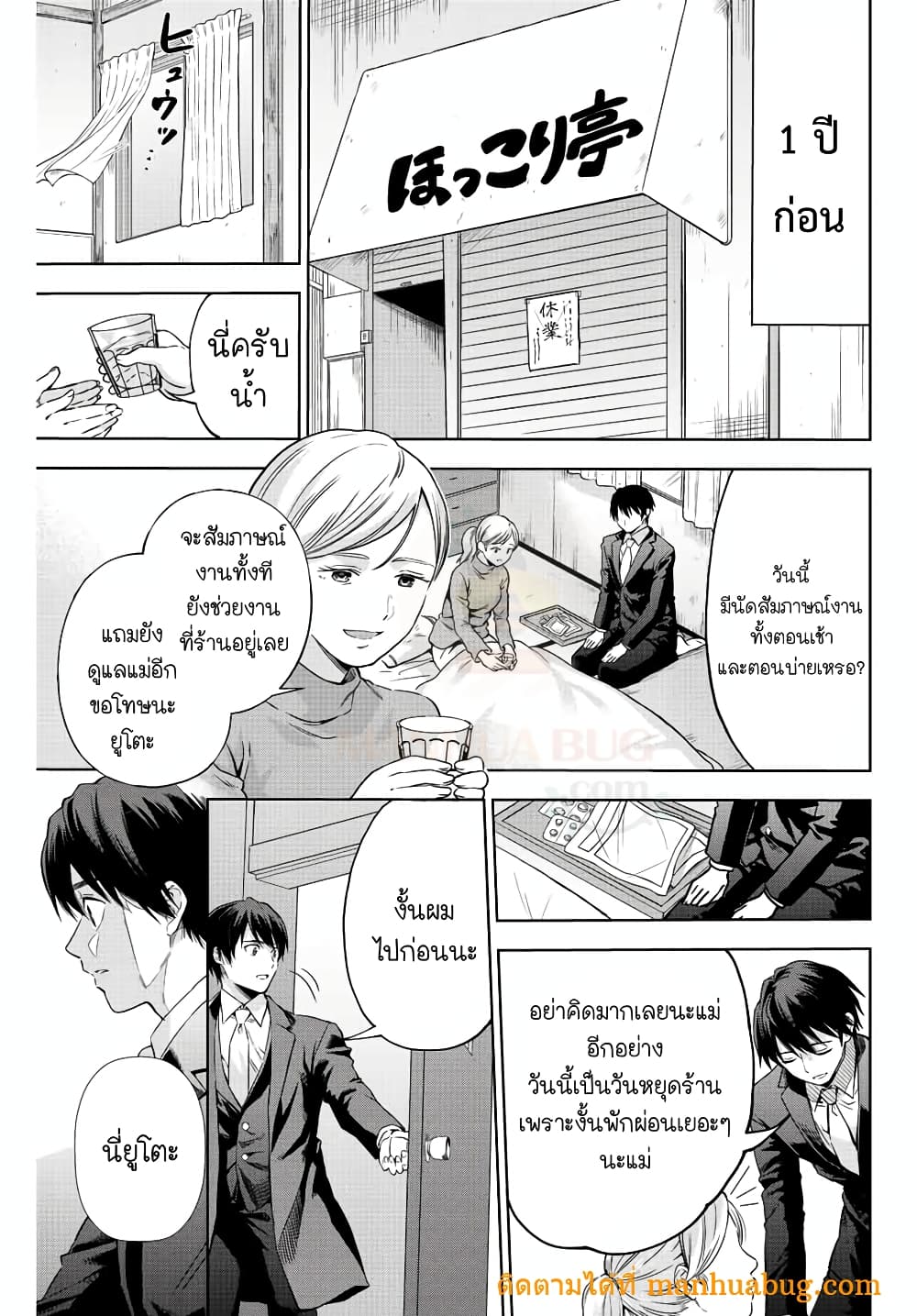 Ore ni mo Aitsu ni mo Tsugeranaide kure 1-1