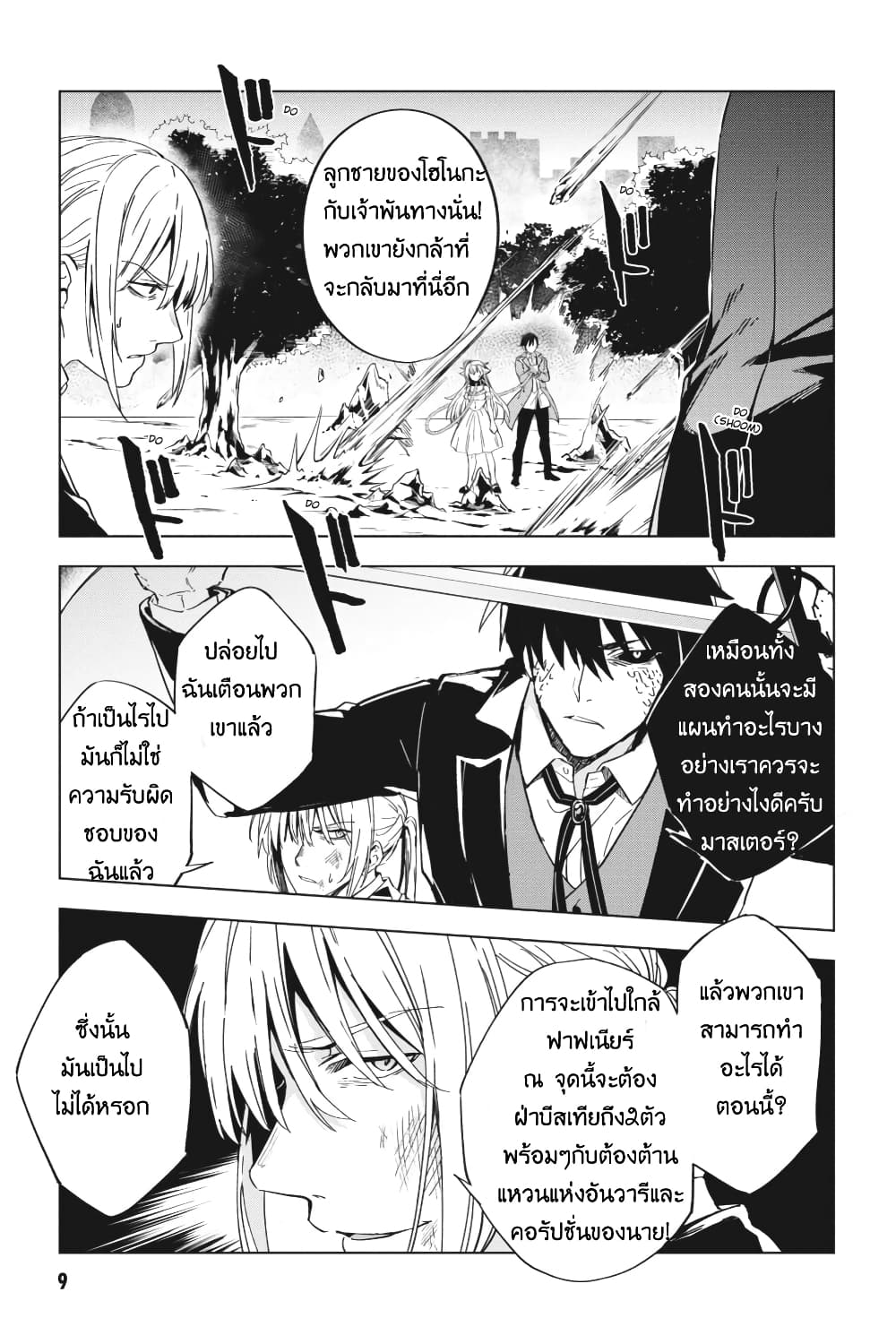 Bestia 5-I want to cherish you too from now on