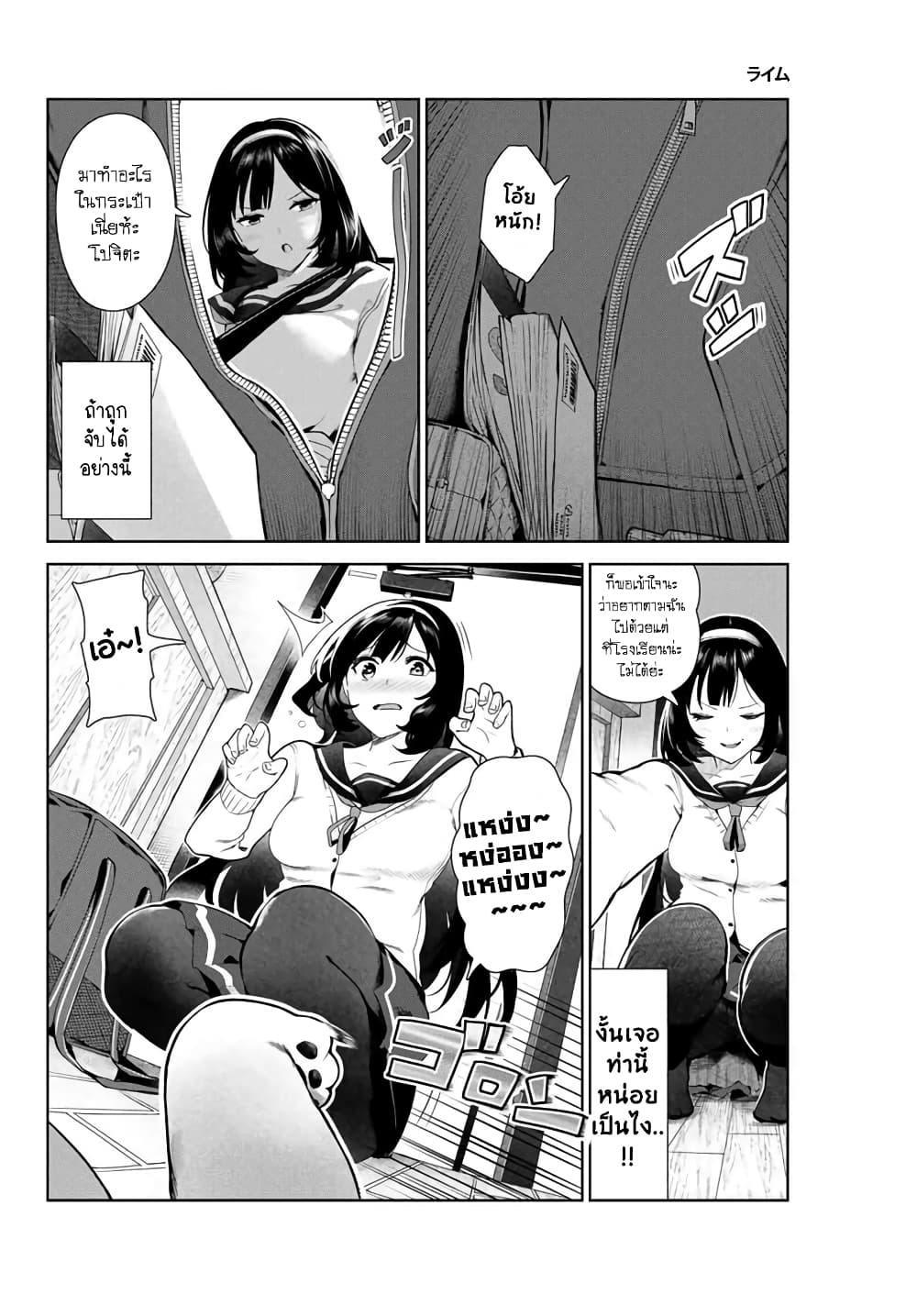 Inu ni Nattara Sukina Hito ni Hirowareta 11-อยู่ด้วยกันสองคนกับคุณอินุไค