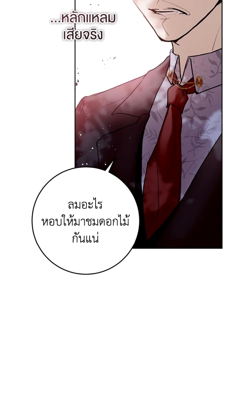 What’s Wrong With Being the Villainess 5-5