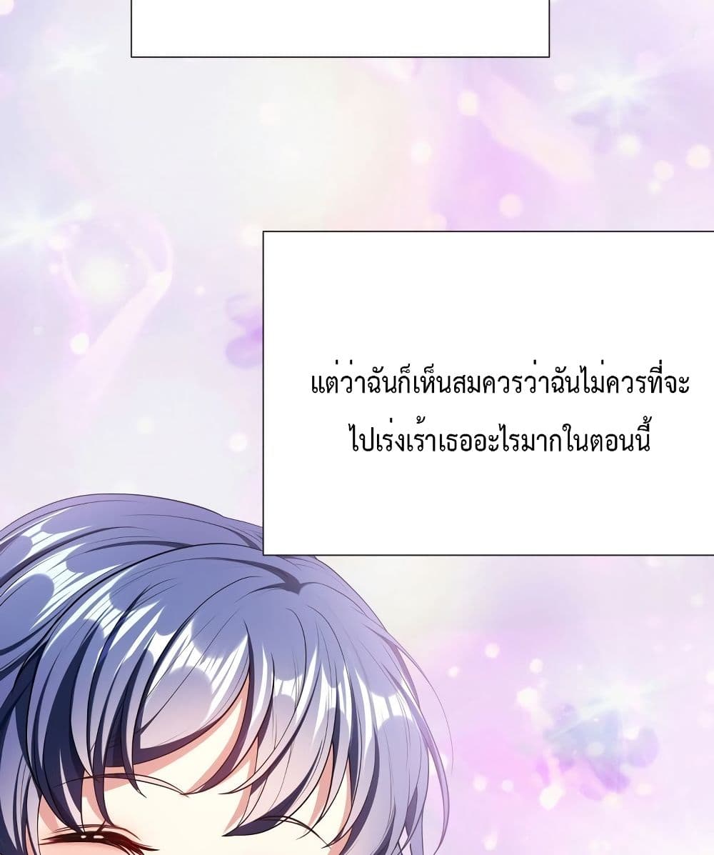 Game of Affection เกมเสน่หาของคุณชายเถาลู่ 80-80