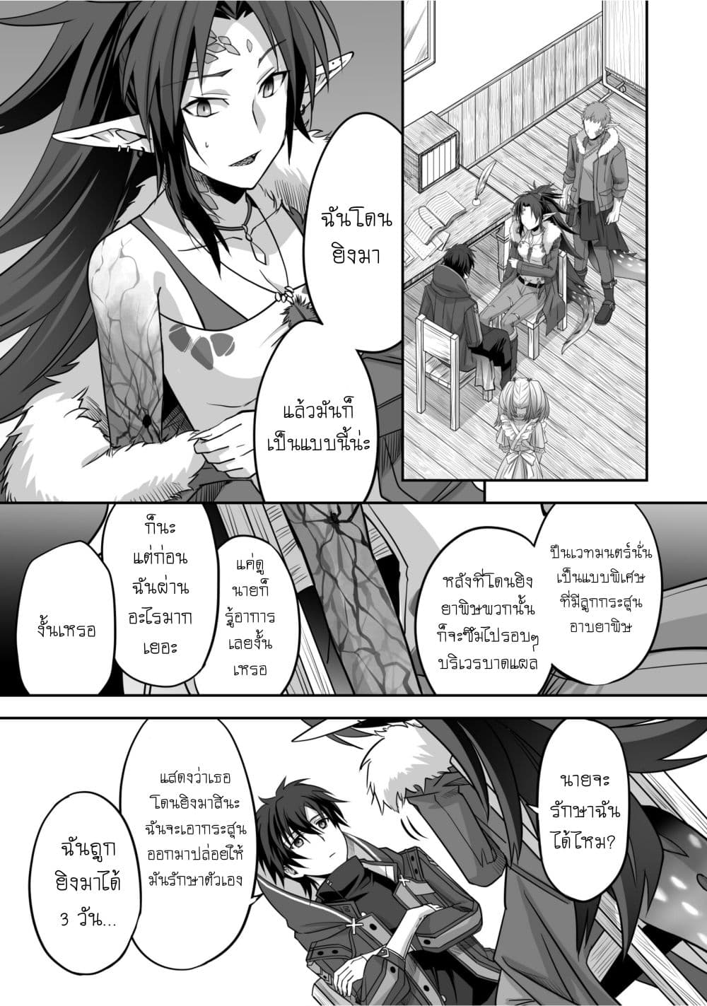 Isshun de Chiryou shiteita no ni Yakudatazu to Tsuihousareta Tensai Chiyushi, Yami Healer to shite Tanoshiku Ikiru 2-2