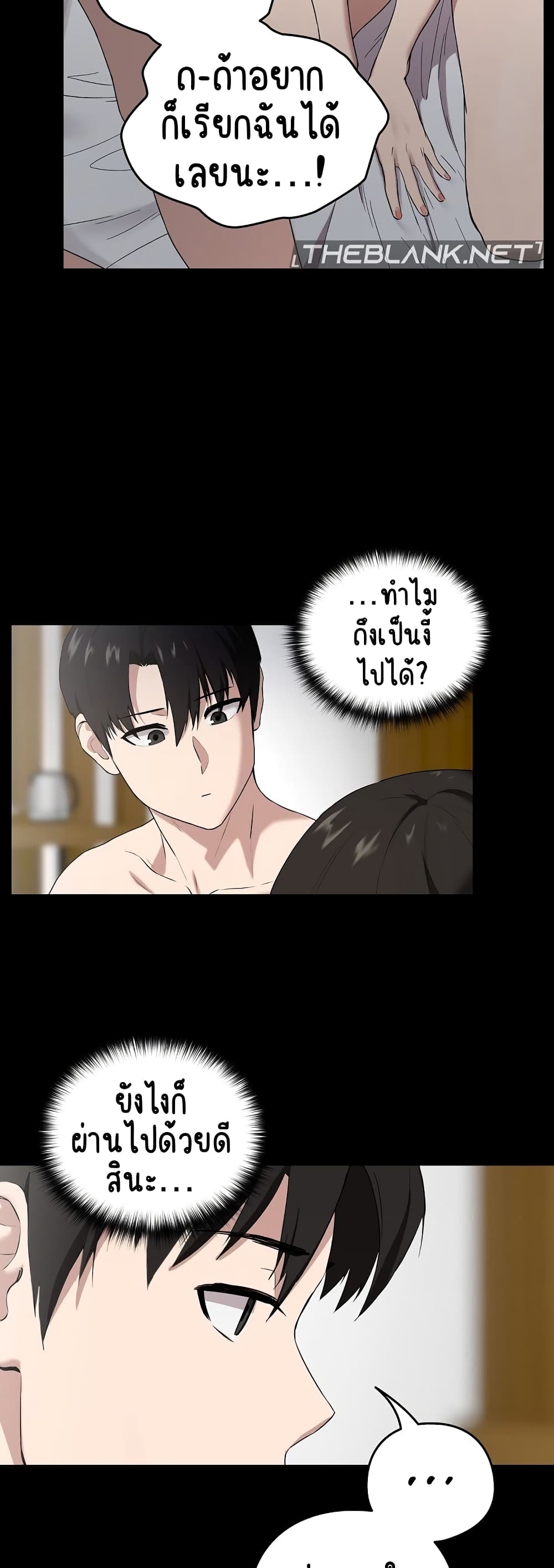 After Work Love Affairs 3-3