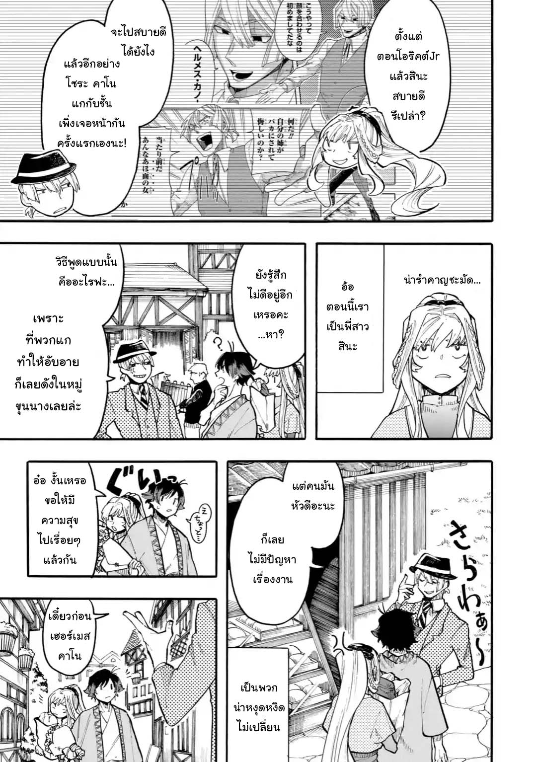 Ore wa Mada, Honki o Dashite Inai 26.2-26.2