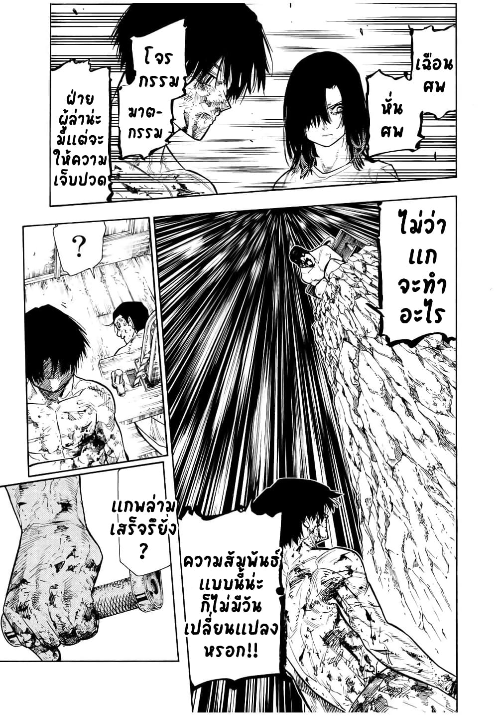 Juujika no Rokunin กางเขนสีชาด 131-131