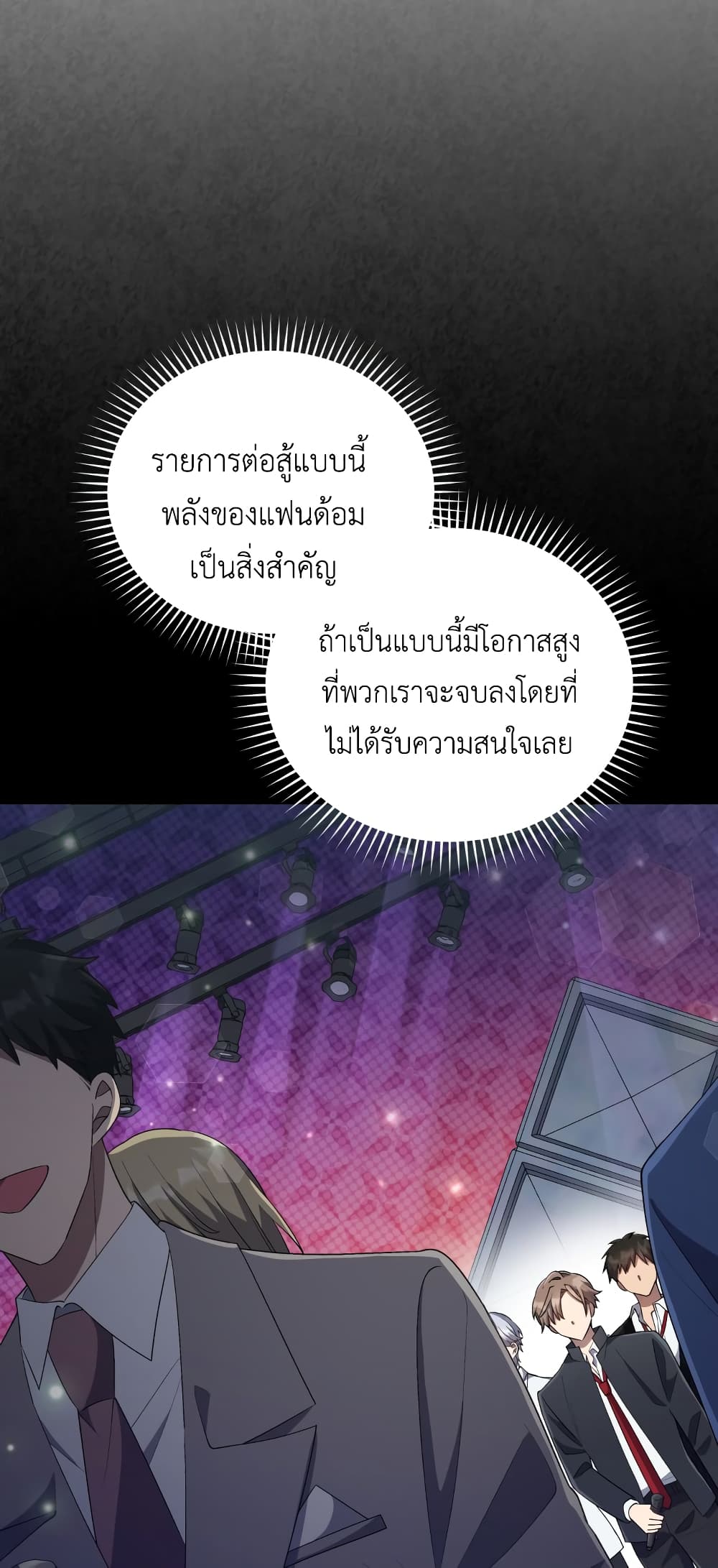 The Second Life of an All-Rounder Idol 25-25