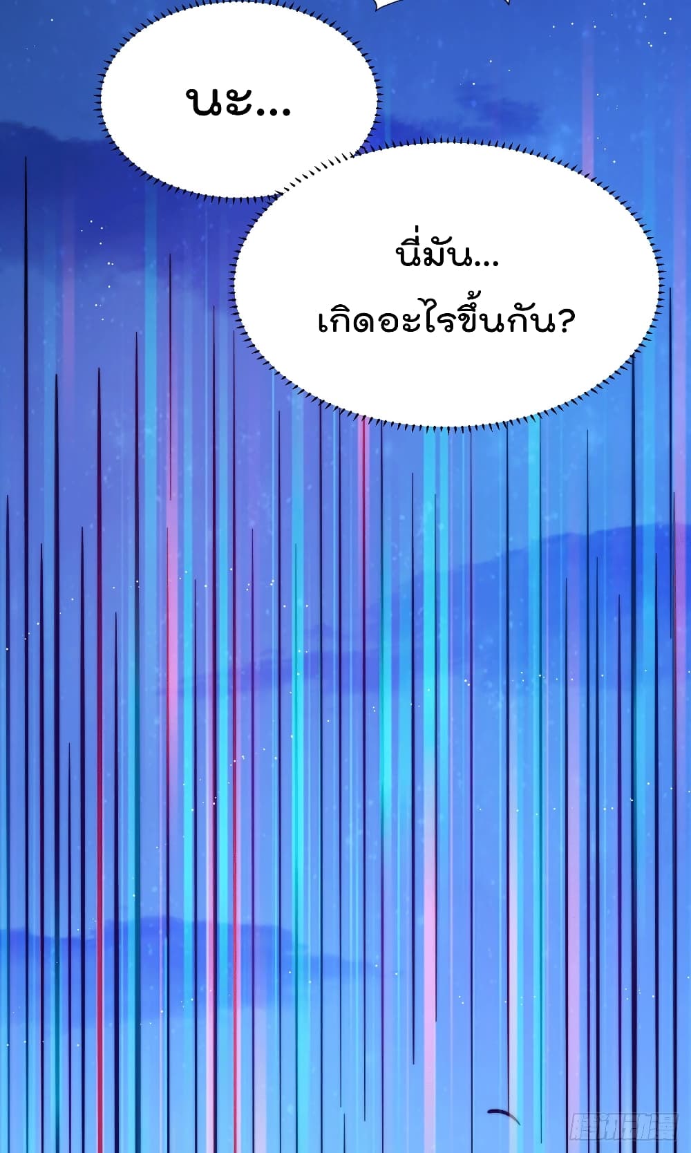 Who is your Daddy? ยอดยุทธ พ่อทุกสถาบัน 43-43