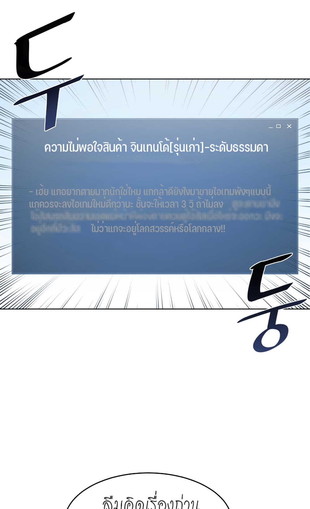 Level 1 Player 3-3