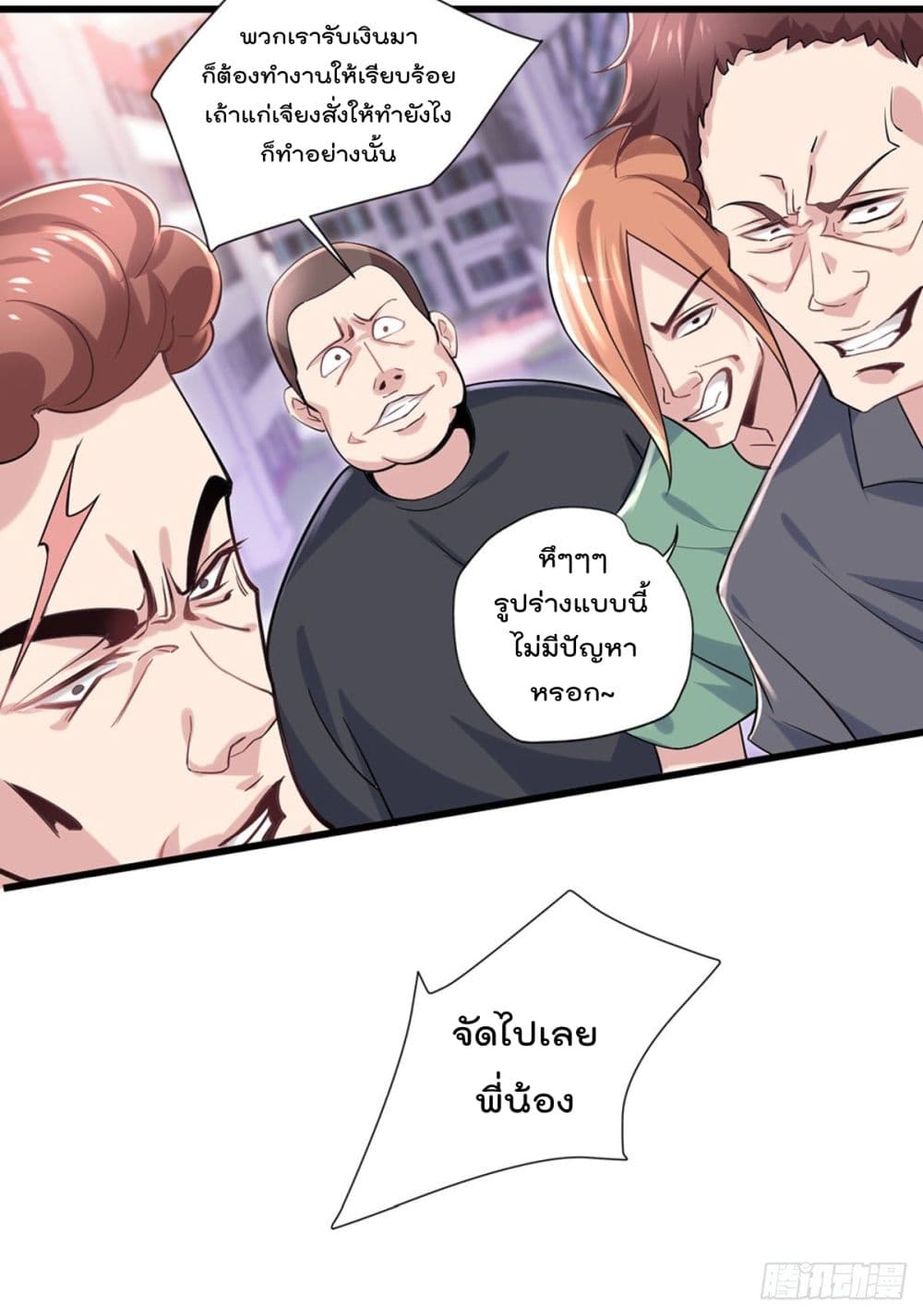 The Cultivators Doctor in The City แพทย์เซียนสองภพแห่งนคร 15-15