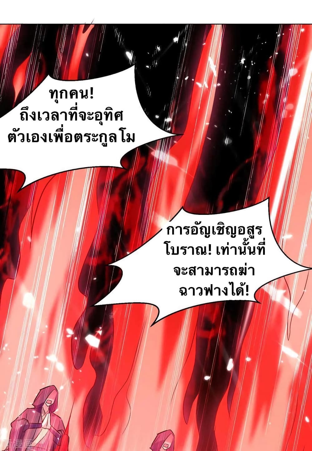 Strongest Leveling 212-212