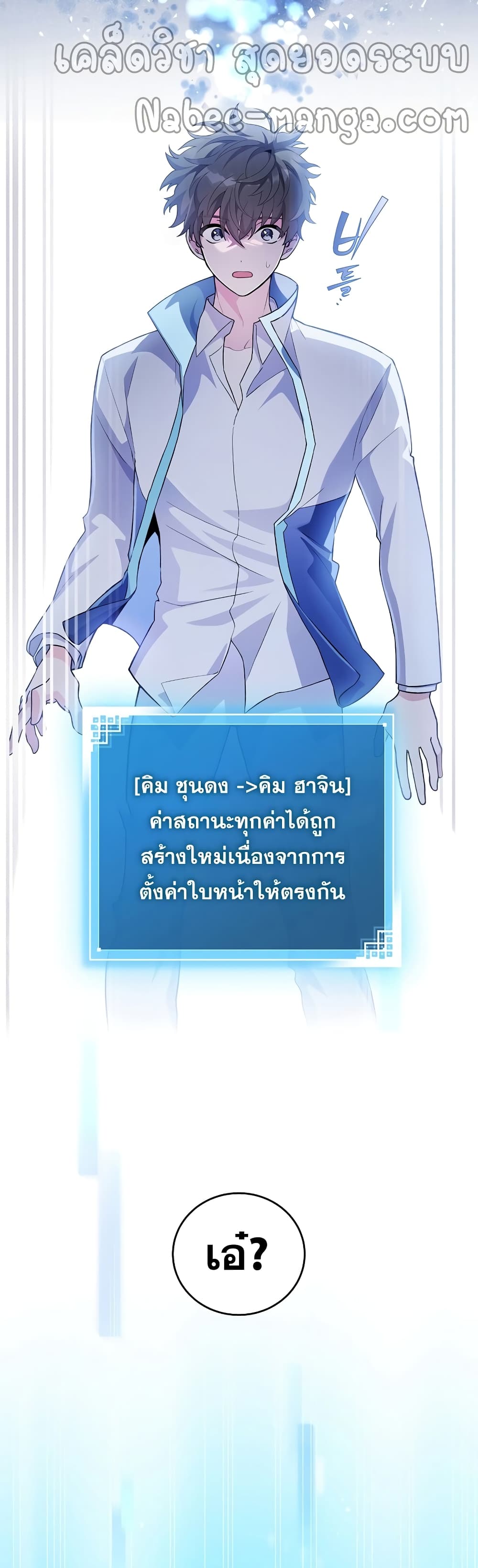 The Novel's Extra (Remake) 2-2