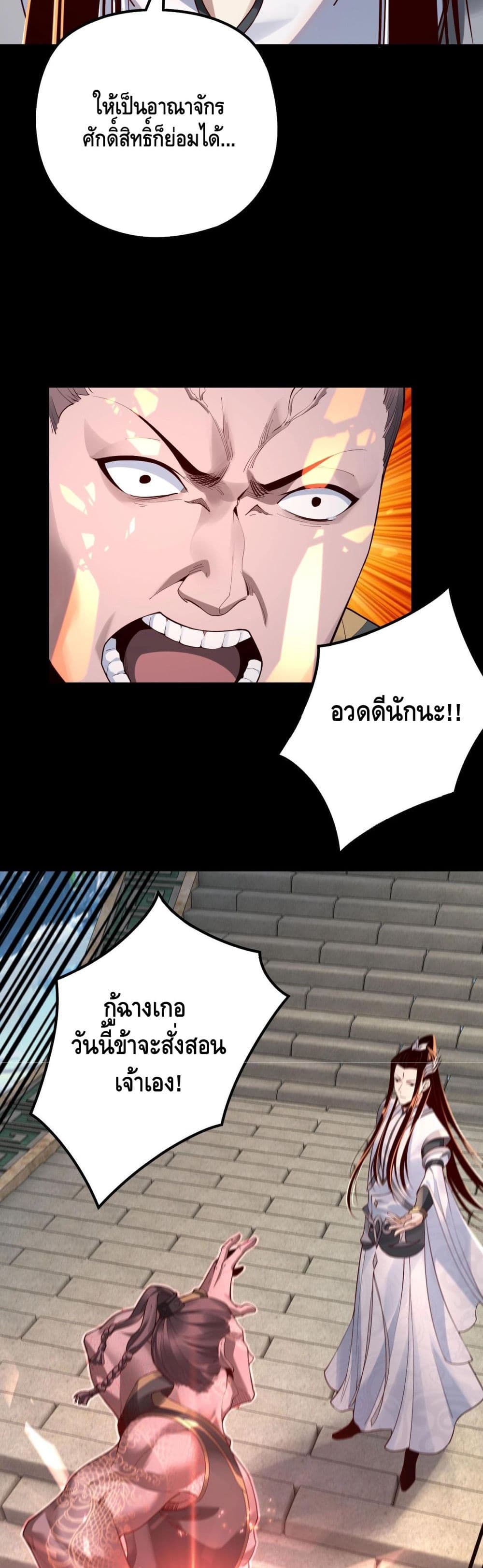 Villain is here 29-29
