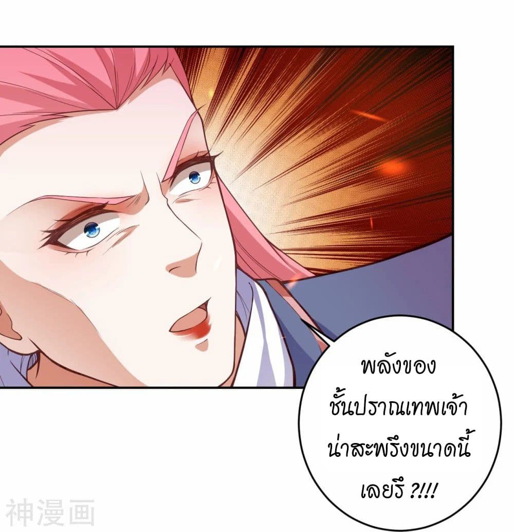 Against the Gods อสูรพลิกฟ้า 469-469
