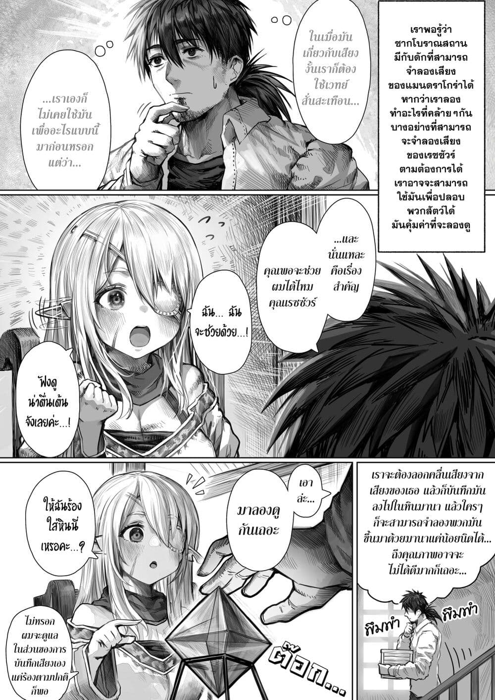 Boroboro no Elf-san o shiawaseni suru kusuri uri-san 57-57