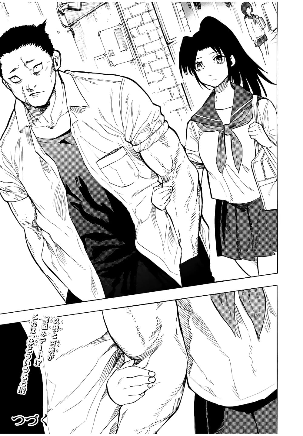 Juujika no Rokunin กางเขนสีชาด 44-44