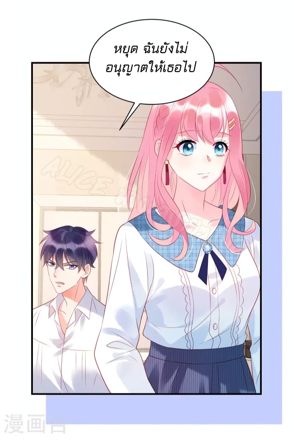 Miss Rabbit of President Wolf 19-19