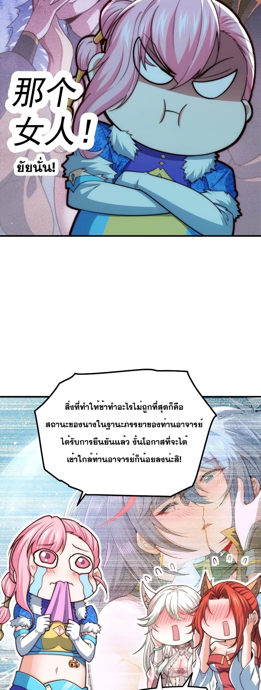 Invincible at The Start 101-101