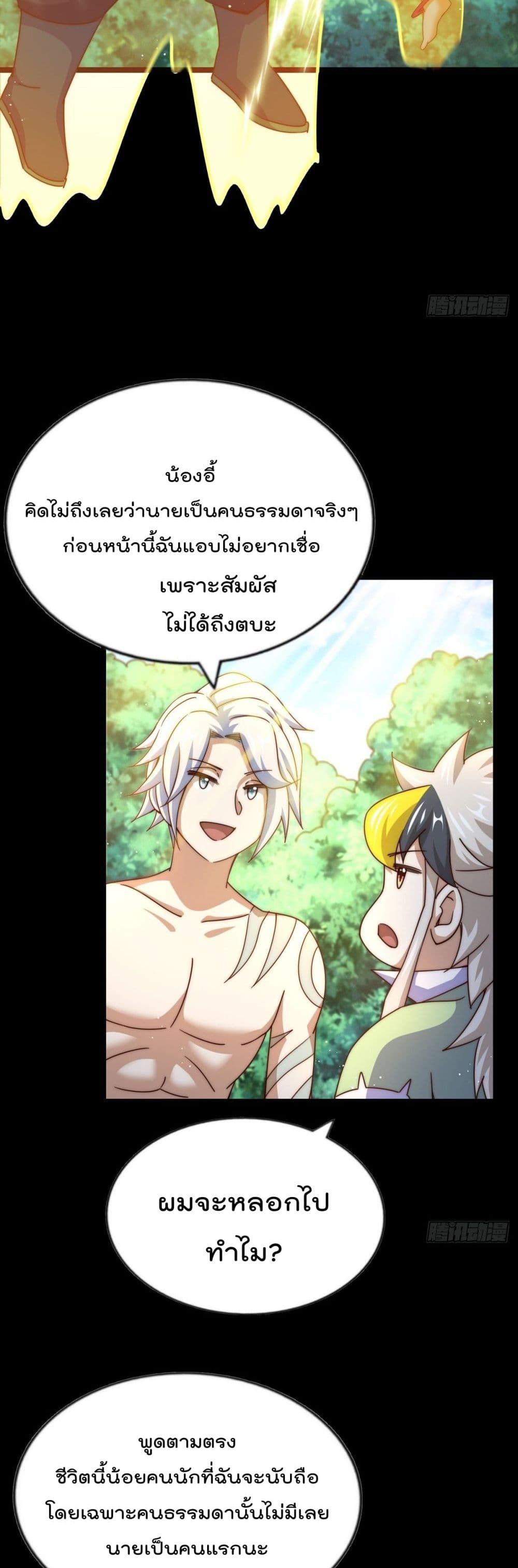 Who is your Daddy? ยอดยุทธ พ่อทุกสถาบัน 120-120