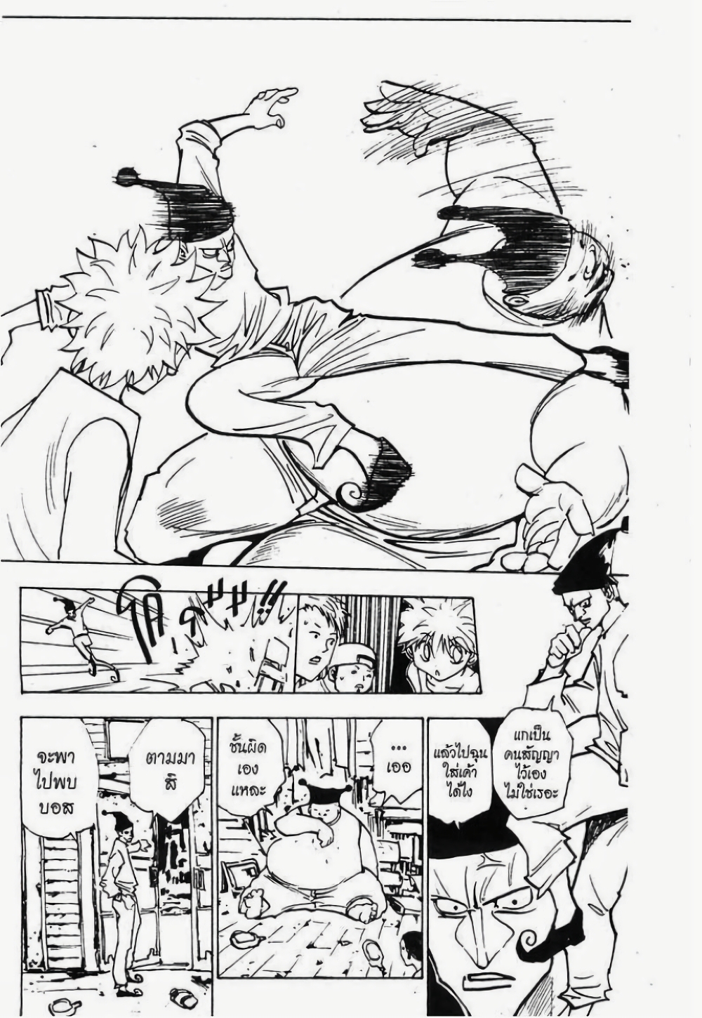 Hunter X Hunter 156-156