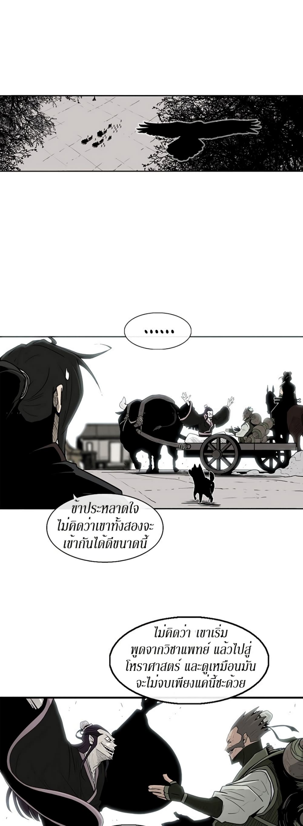 Legend of the Northern Blade 59-59