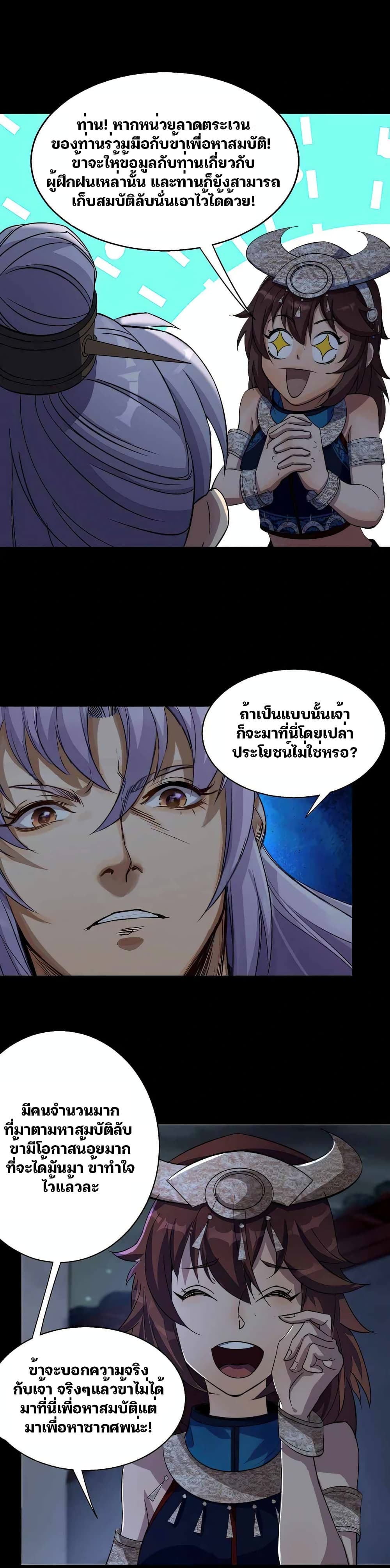 The Great Sage 23-23