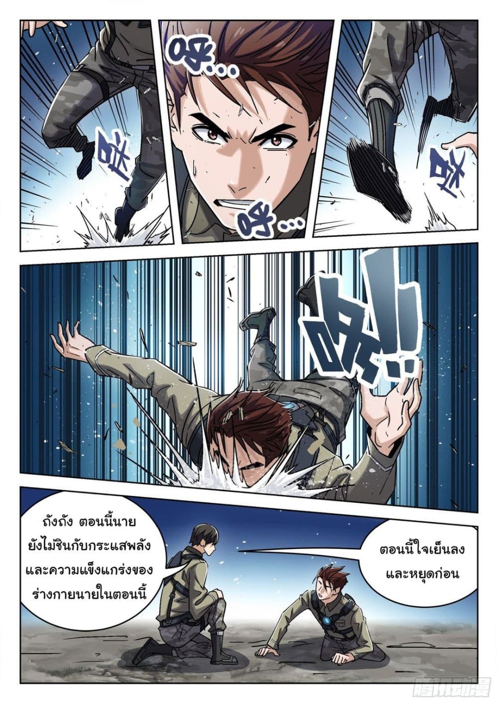 Beyond The Sky 52-52