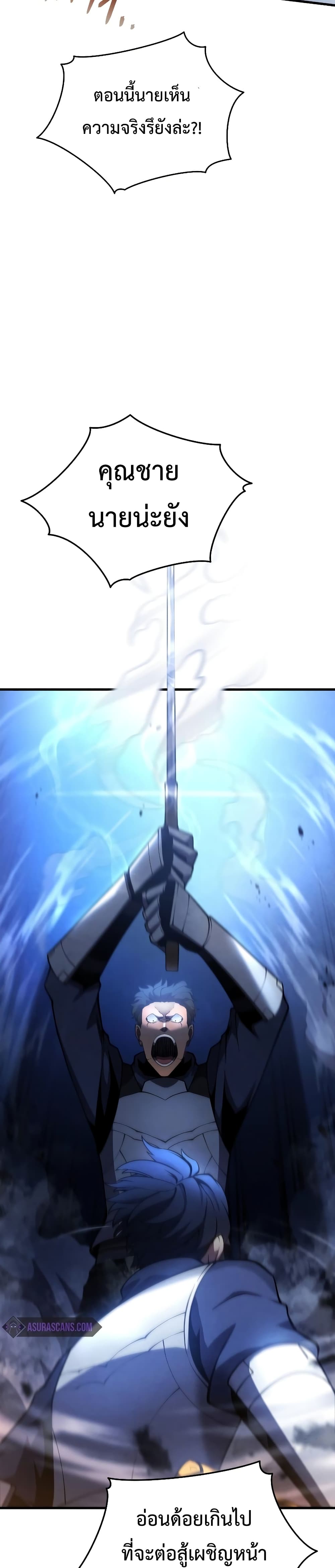 Swordmaster’s Youngest Son 27-27