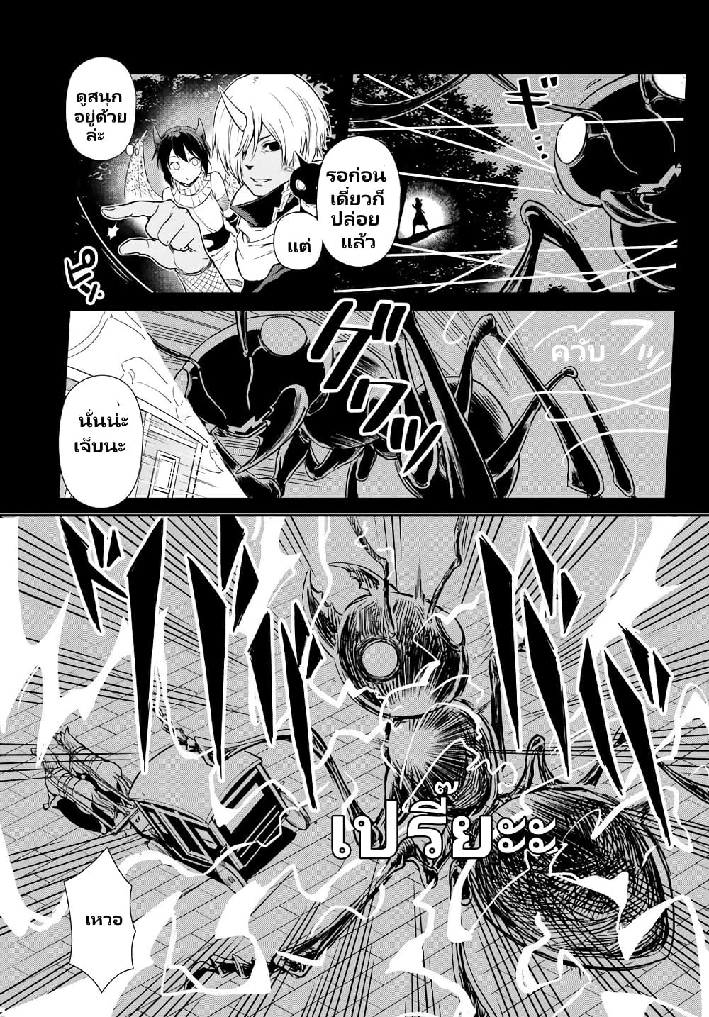 TenSura Nikki Tensei Shitara Slime Datta Ken 57-57