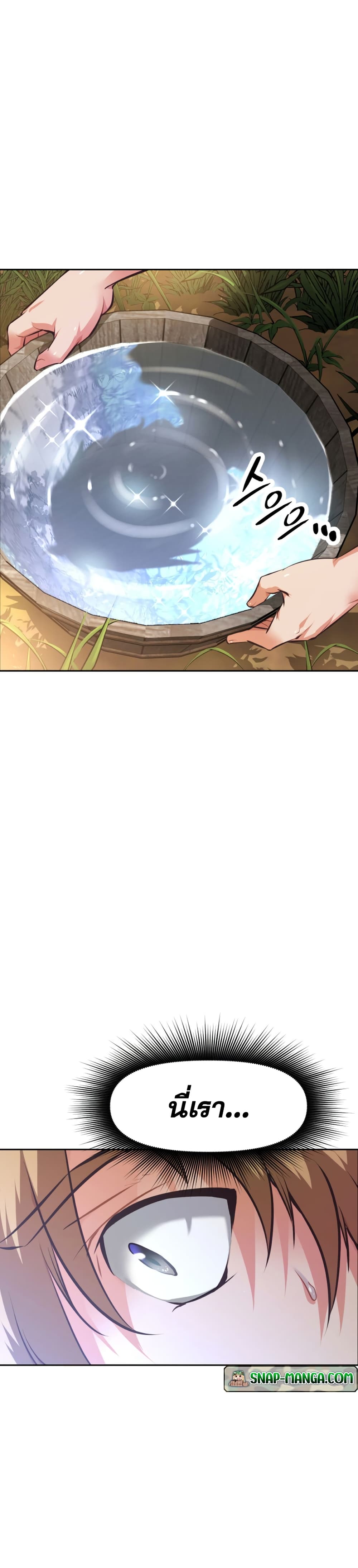The Return of the Prodigious Swordmaster 1-1