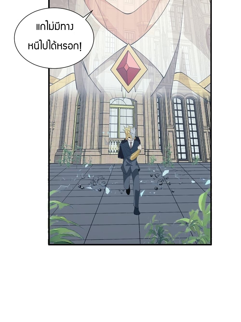 Young Master Villain Doesn't Want To Be Annihilated 65-65