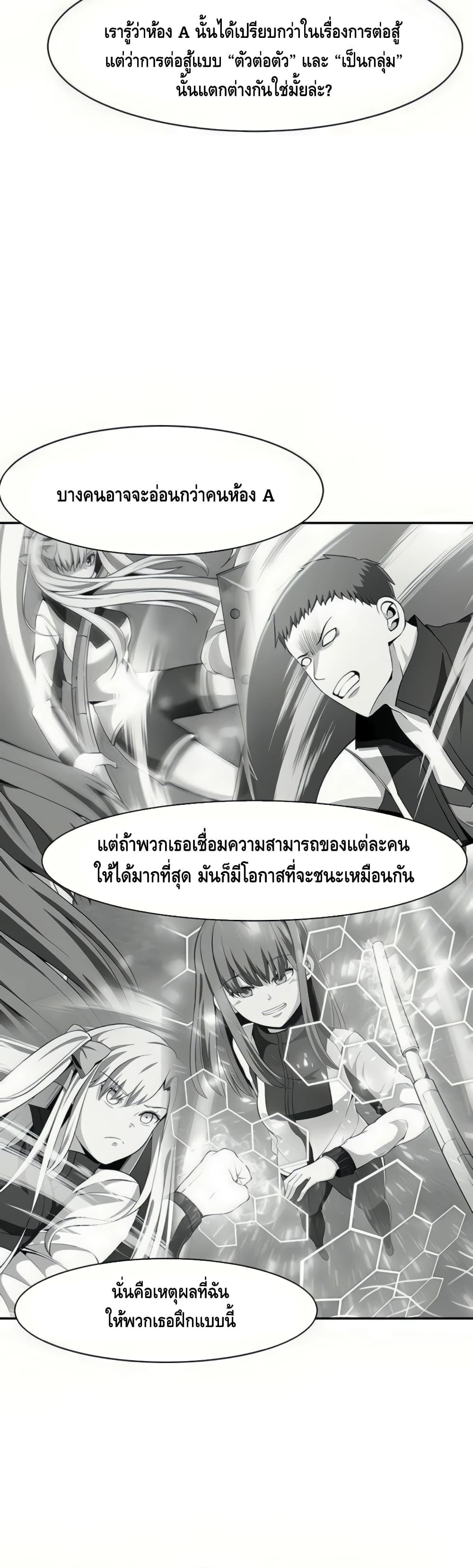 The Teacher of Perishable Villains 24-24