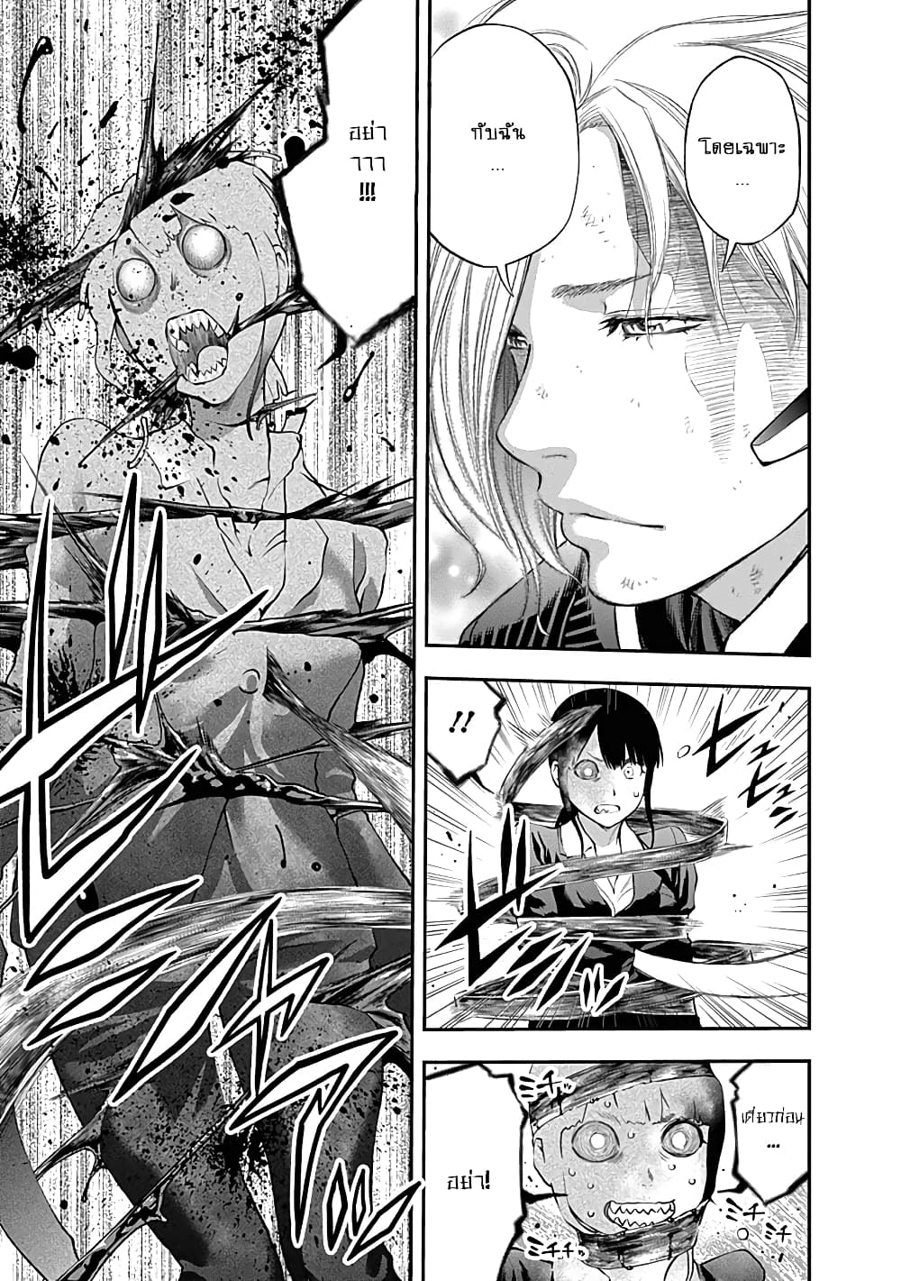 Youkai Shoujo 141-ลงทัณฑ์...ค่ะ!