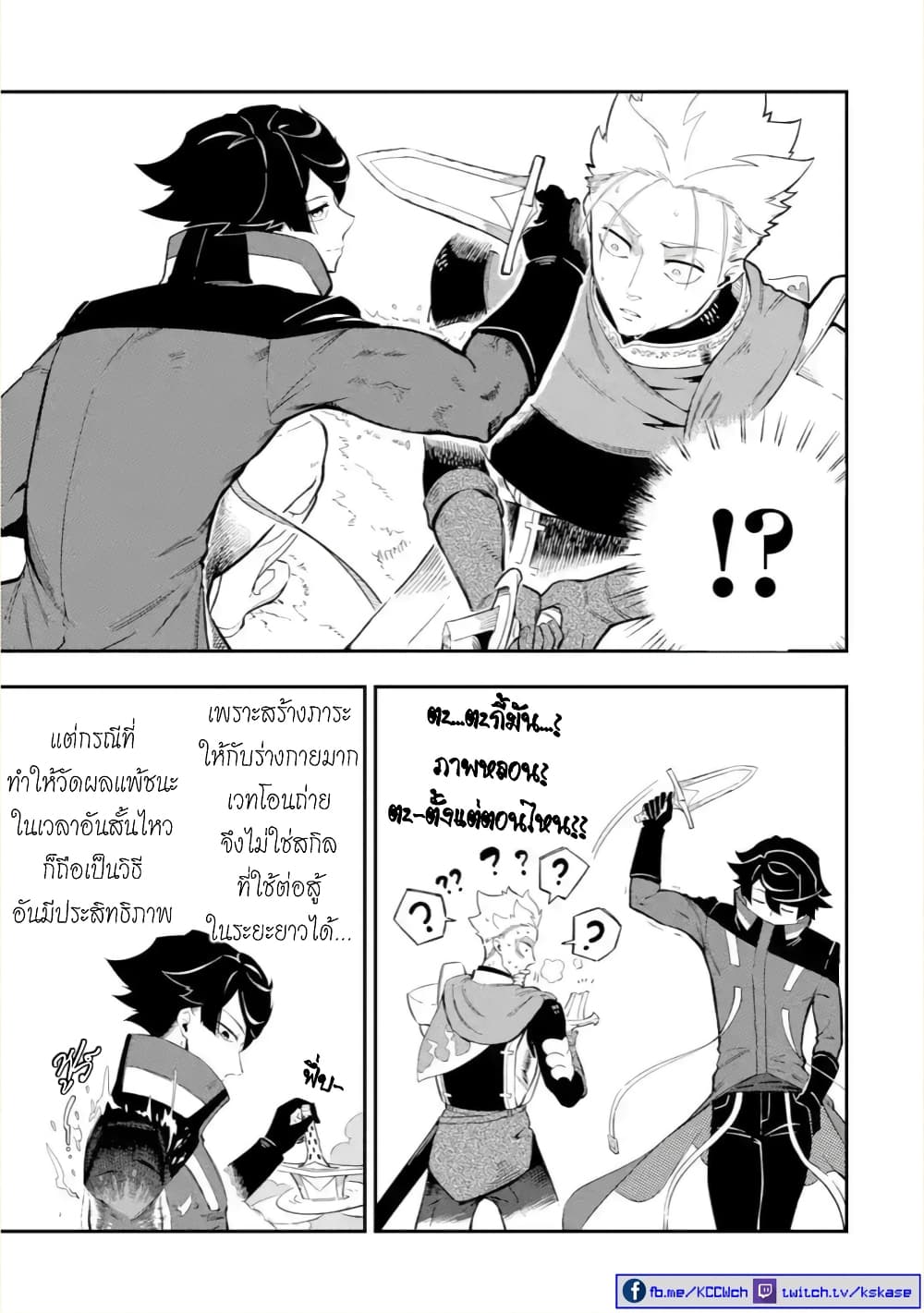 Ansatsu SKILL de Isekai Saikyou Renkinjutsu to Ansatsujutsu wo Kiwameta Ore ha, Sekai o Kage kara Shihai suru 5-5
