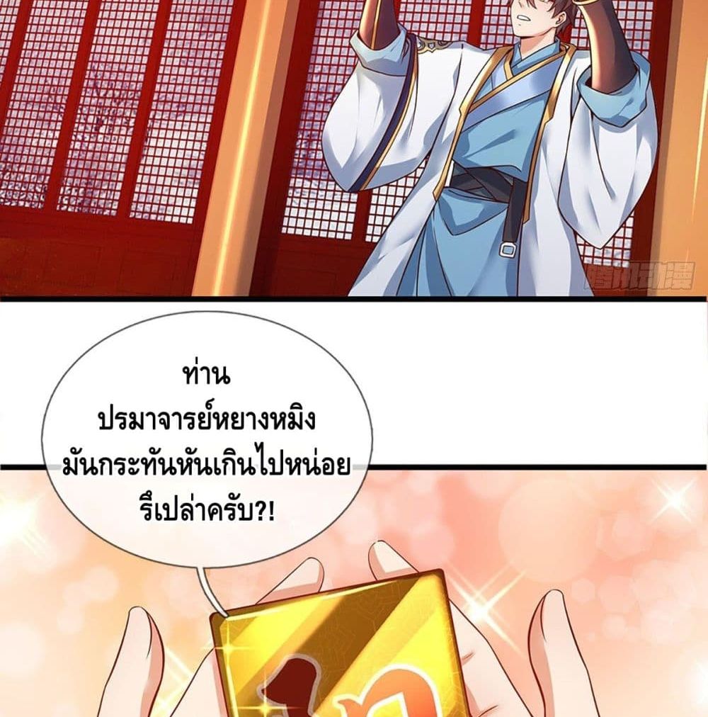 Opening to Supreme Dantian 22-22
