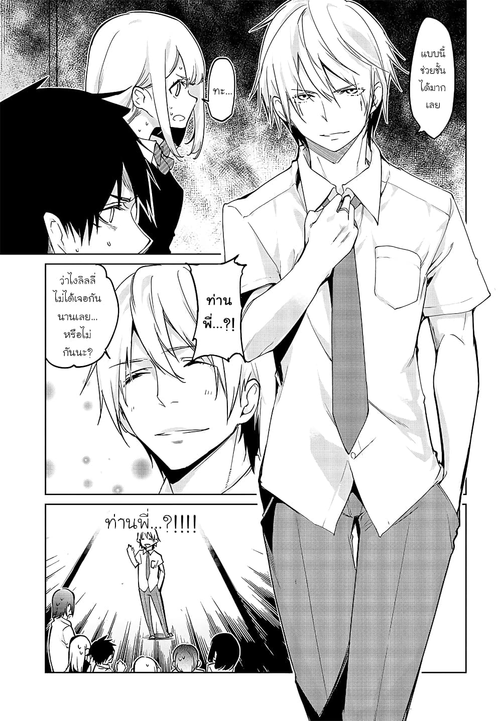 Oroka na Tenshi wa Akuma to Odoru 51-51
