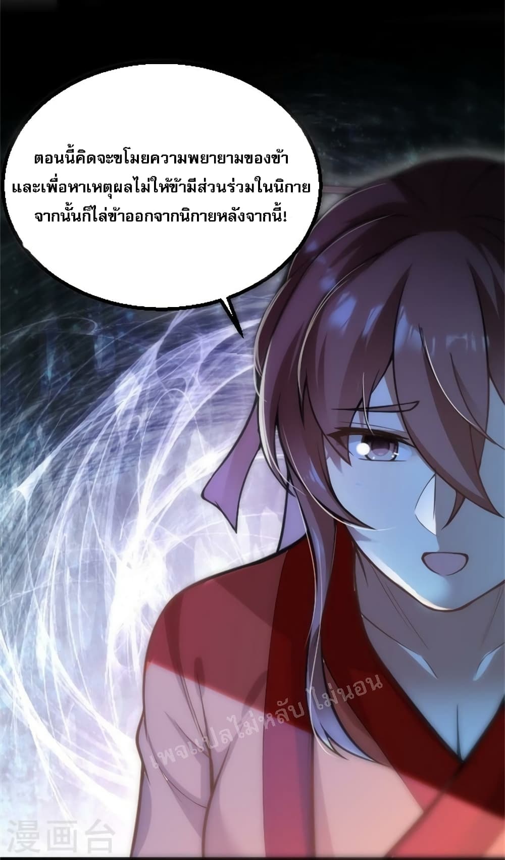 The Sword Immortal Emperor was reborn as a son-in-law 4-4