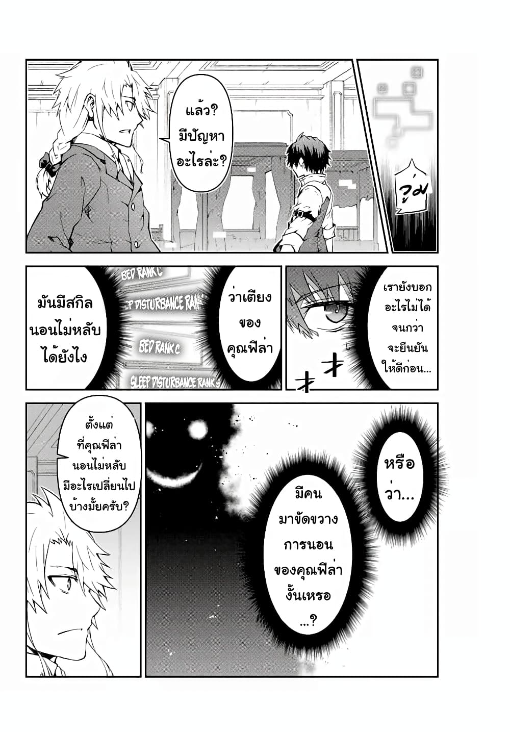 The Weakest Occupation "Blacksmith", but It's Actually the Strongest ช่างตีเหล็กอาชีพกระจอก? 14-ตรวจสอบ