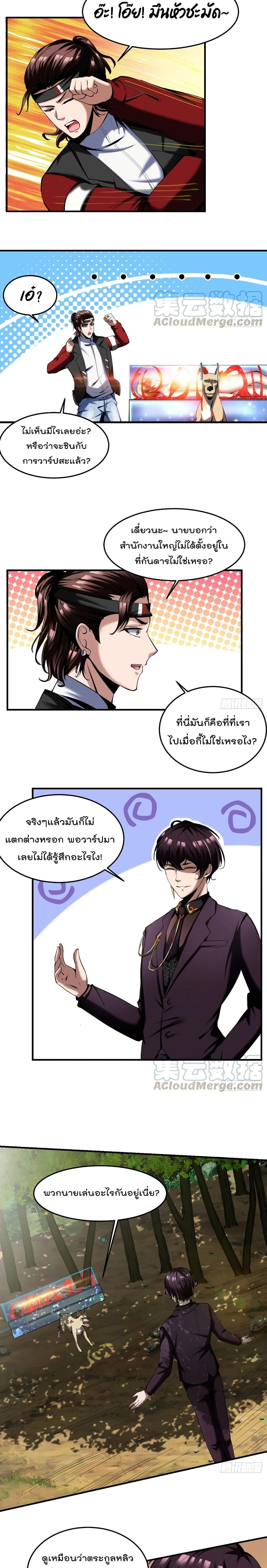 Villain Demon-in-law 59-59