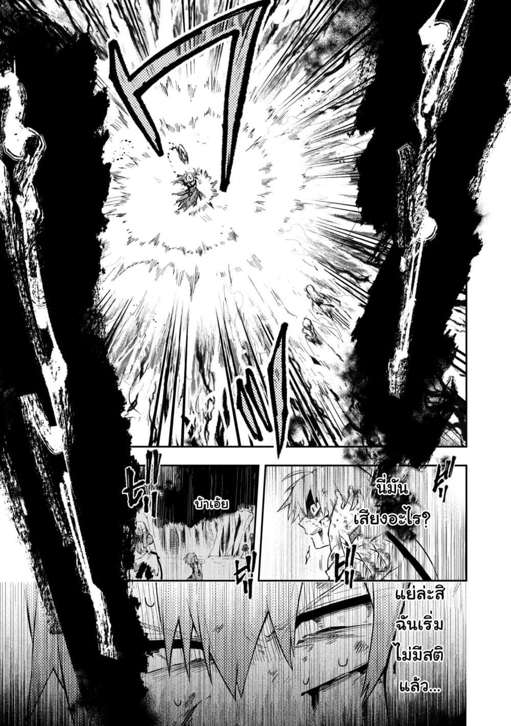 Immortal Undertaker 15-15