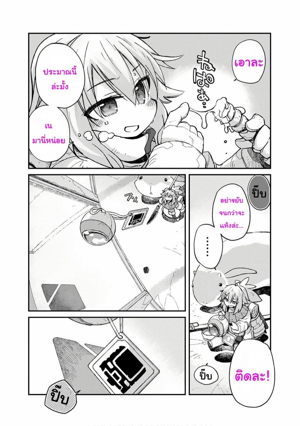 Sekai wa Owattemo Ikirutte Tanoshii 6-6