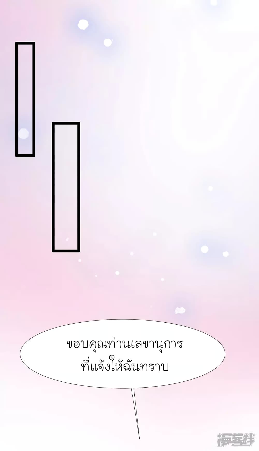 The Strongest Peach Blossom ราชาดอกไม้อมตะ 222-222