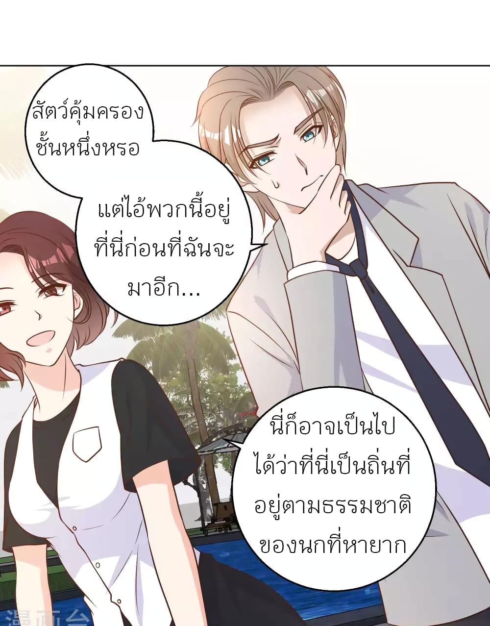 God Fisherman 21-21